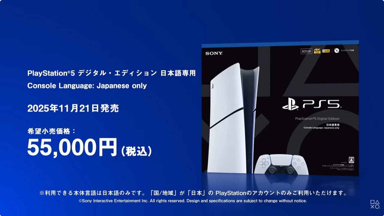 Japonya ozel PS5 digital edition duyuruldu kapak