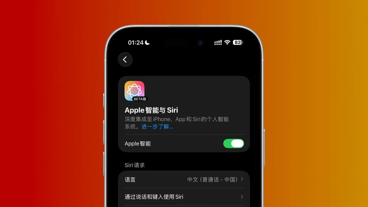 Apple Intelligence Çin'de Kullanıma Hazırlanıyor 9 apple intelligence cinde kullanima hazirlaniyor.webp